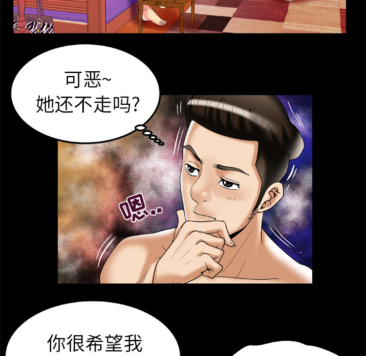 [韩国漫画] 妻子的情人 爱情,巨乳大奶,熟女人妻#[85P]-66