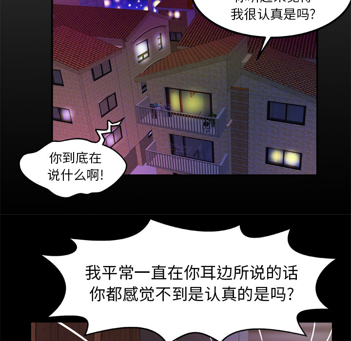 [韩国漫画] 妻子的情人 爱情,巨乳大奶,熟女人妻#[85P]-7