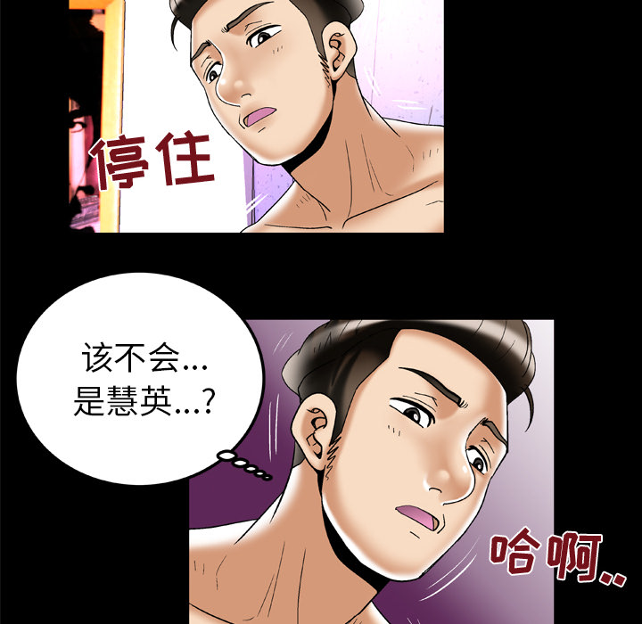 [韩国漫画] 妻子的情人 爱情,巨乳大奶,熟女人妻#[85P]-70