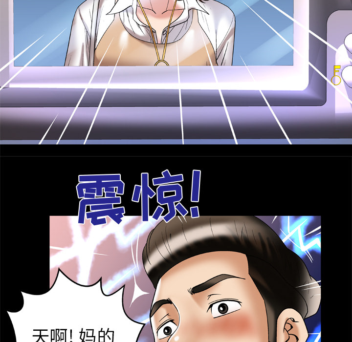 [韩国漫画] 妻子的情人 爱情,巨乳大奶,熟女人妻#[85P]-73