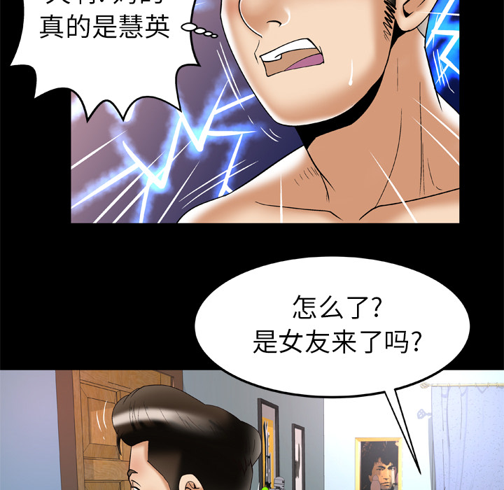 [韩国漫画] 妻子的情人 爱情,巨乳大奶,熟女人妻#[85P]-74