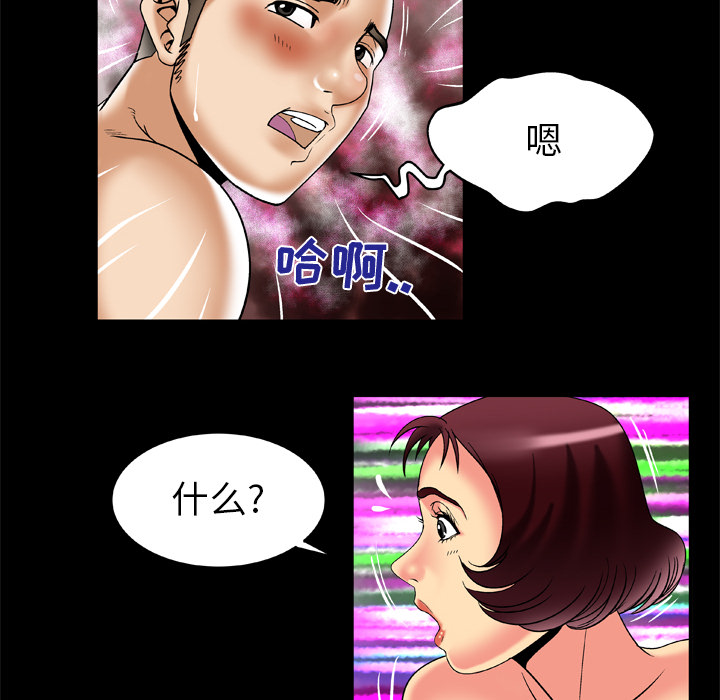 [韩国漫画] 妻子的情人 爱情,巨乳大奶,熟女人妻#[85P]-76