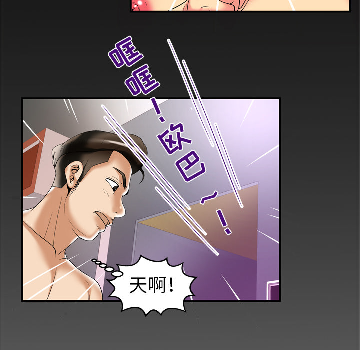 [韩国漫画] 妻子的情人 爱情,巨乳大奶,熟女人妻#[85P]-81