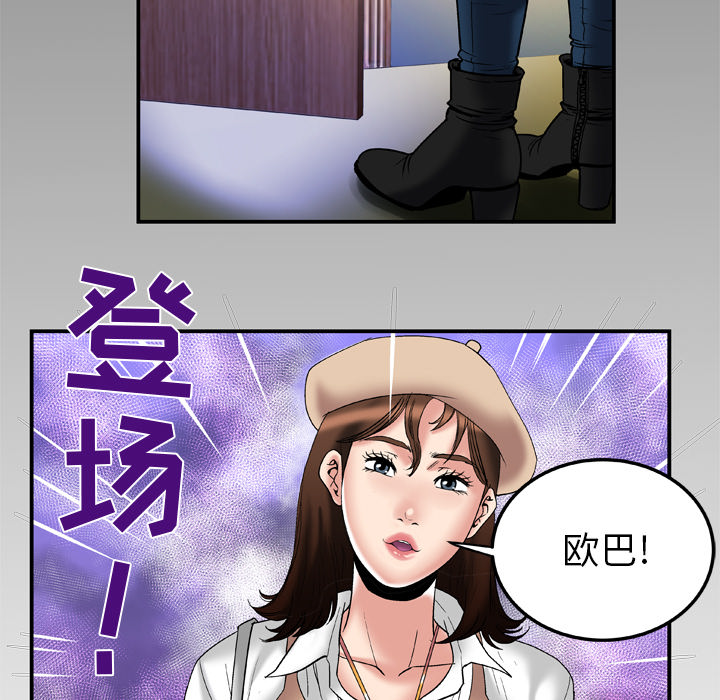 [韩国漫画] 妻子的情人 爱情,巨乳大奶,熟女人妻#[85P]-83