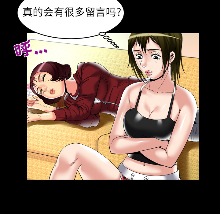 [韩国漫画] 妻子的情人 爱情,巨乳大奶,熟女人妻#[82P]-36
