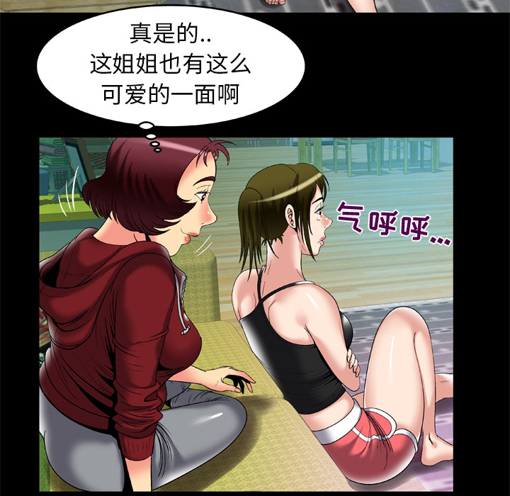 [韩国漫画] 妻子的情人 爱情,巨乳大奶,熟女人妻#[82P]-45