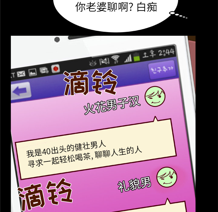 [韩国漫画] 妻子的情人 爱情,巨乳大奶,熟女人妻#[82P]-48