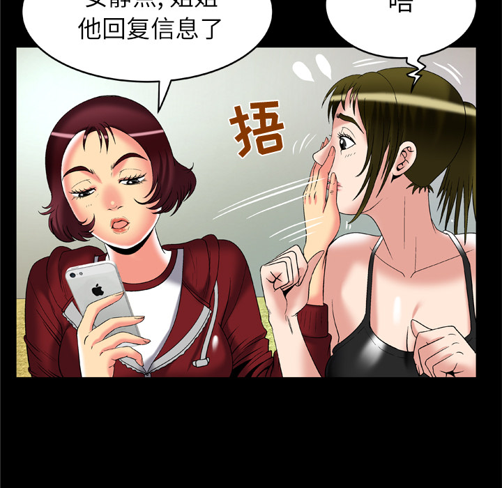 [韩国漫画] 妻子的情人 爱情,巨乳大奶,熟女人妻#[82P]-55