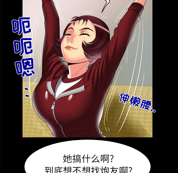 [韩国漫画] 妻子的情人 爱情,巨乳大奶,熟女人妻#[82P]-64