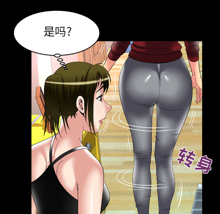 [韩国漫画] 妻子的情人 爱情,巨乳大奶,熟女人妻#[82P]-69