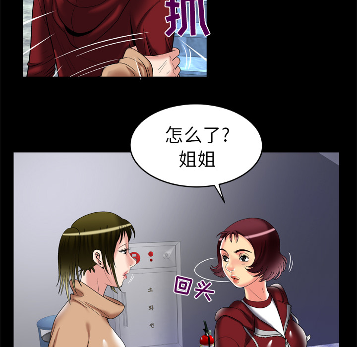 [韩国漫画] 妻子的情人 爱情,巨乳大奶,熟女人妻#[82P]-74