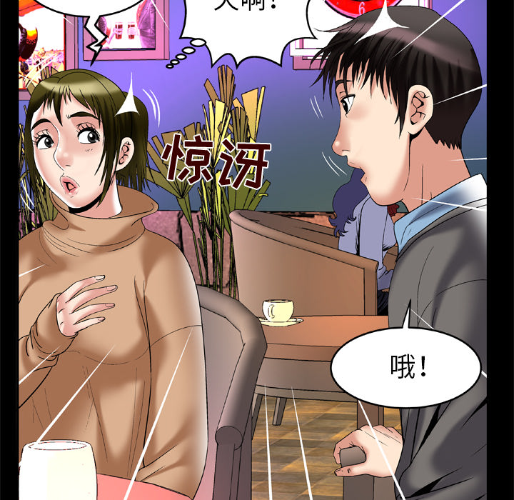 [Manhwa] Wife's lover Love, big breasts, mature women#[81P]-12