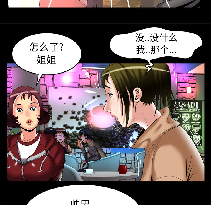 [Manhwa] Wife's lover Love, big breasts, mature women#[81P]-13