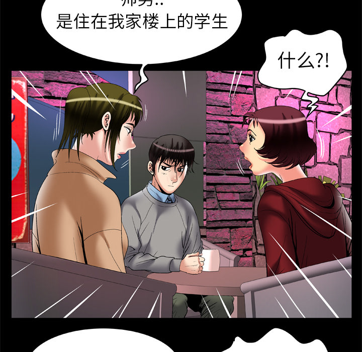 [Manhwa] Wife's lover Love, big breasts, mature women#[81P]-14
