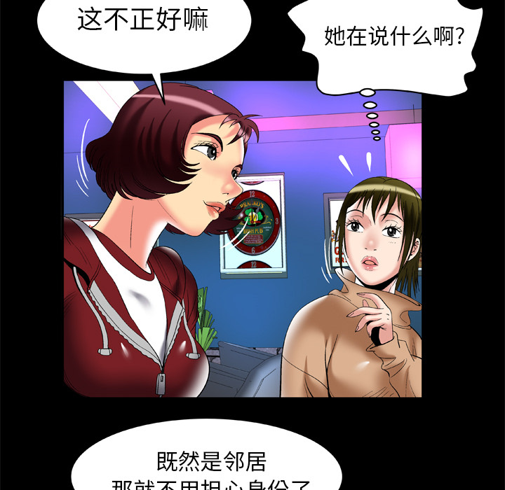 [Manhwa] Wife's lover Love, big breasts, mature women#[81P]-15
