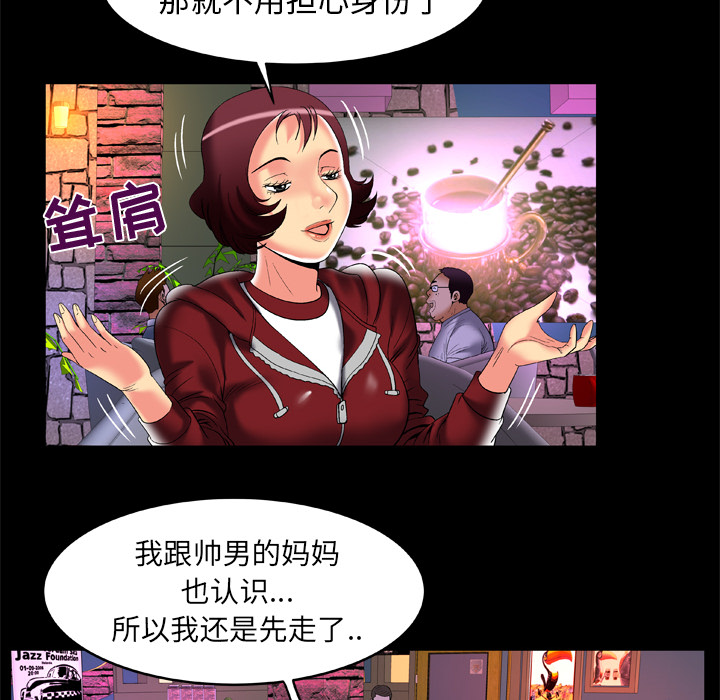 [Manhwa] Wife's lover Love, big breasts, mature women#[81P]-16