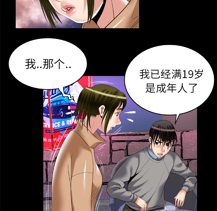 [Manhwa] Wife's lover Love, big breasts, mature women#[81P]-19