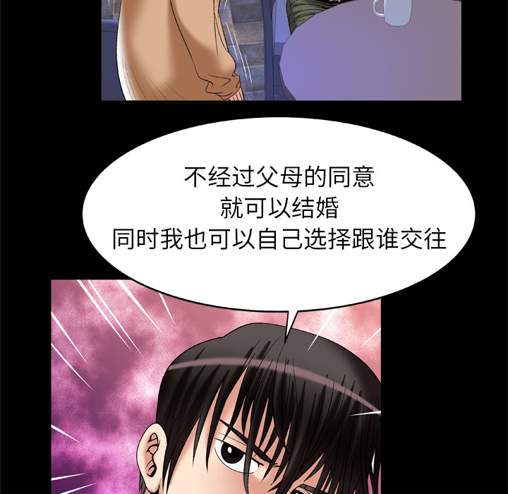 [Manhwa] Wife's lover Love, big breasts, mature women#[81P]-20