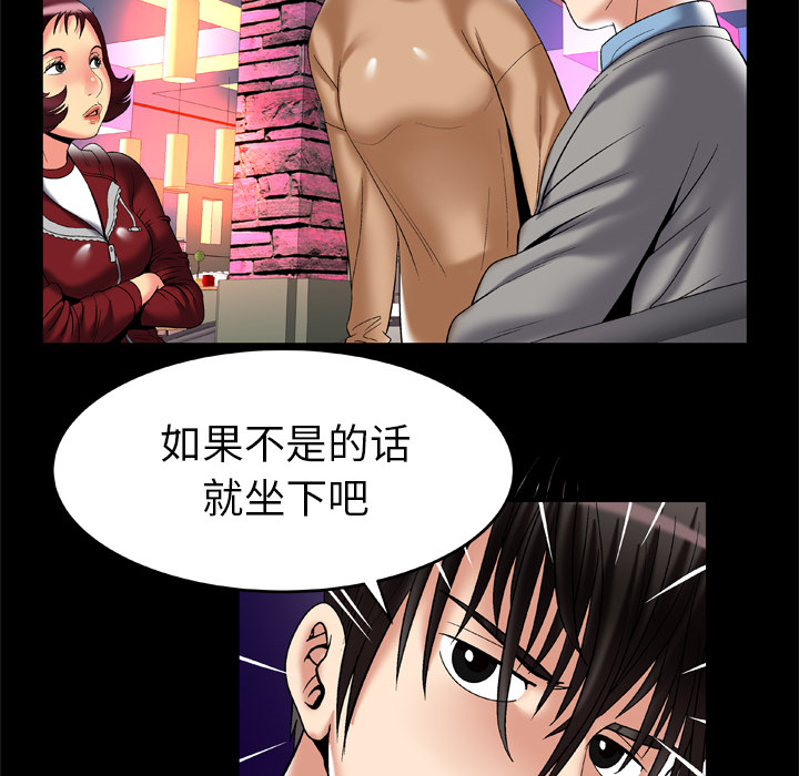 [Manhwa] Wife's lover Love, big breasts, mature women#[81P]-22