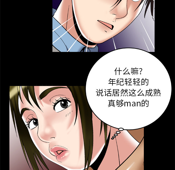 [Manhwa] Wife's lover Love, big breasts, mature women#[81P]-23