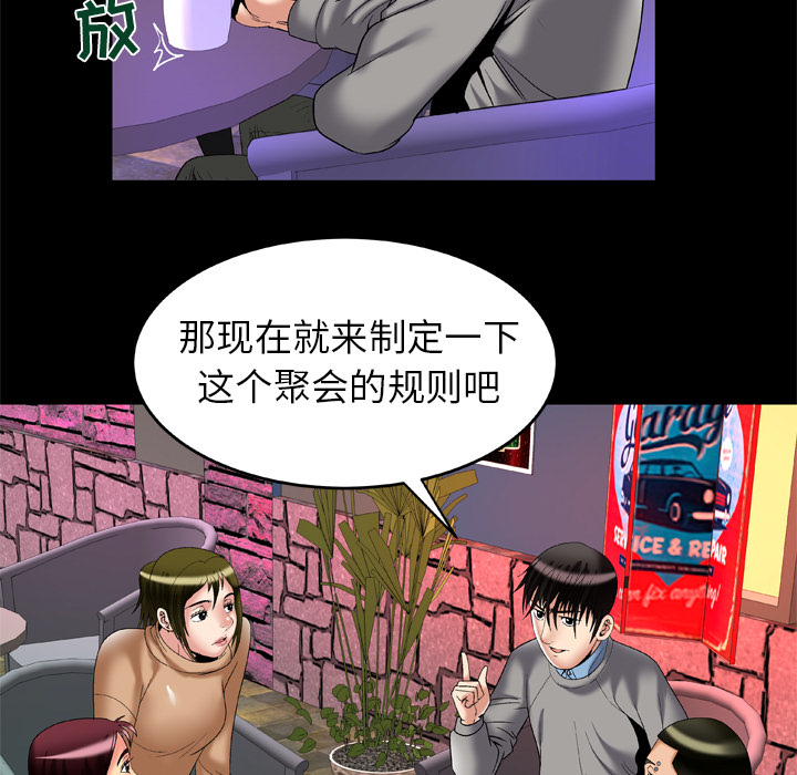 [Manhwa] Wife's lover Love, big breasts, mature women#[81P]-27