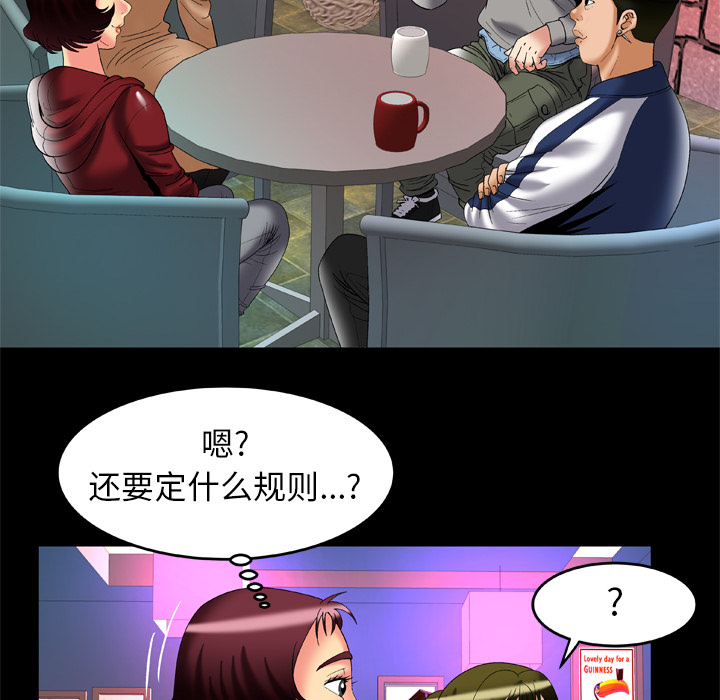 [Manhwa] Wife's lover Love, big breasts, mature women#[81P]-28