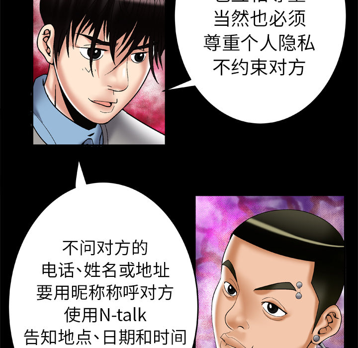 [Manhwa] Wife's lover Love, big breasts, mature women#[81P]-31