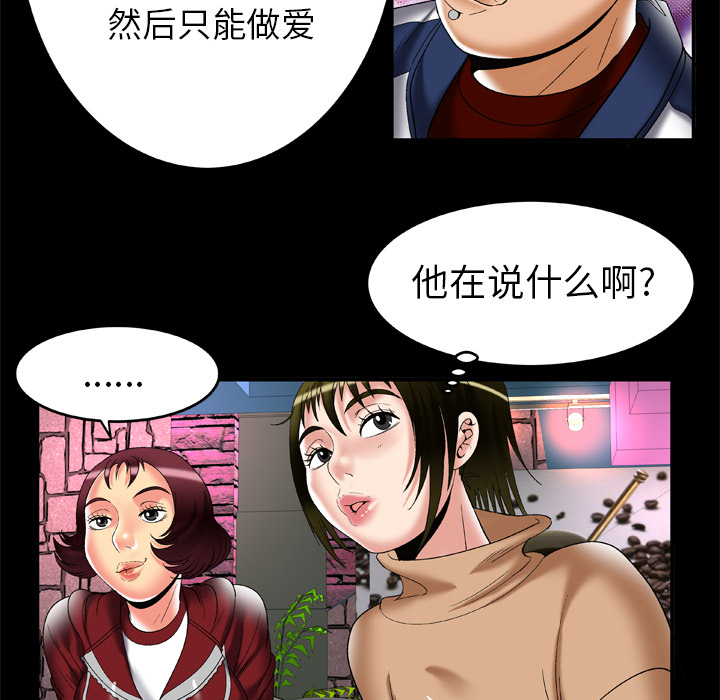 [Manhwa] Wife's lover Love, big breasts, mature women#[81P]-32
