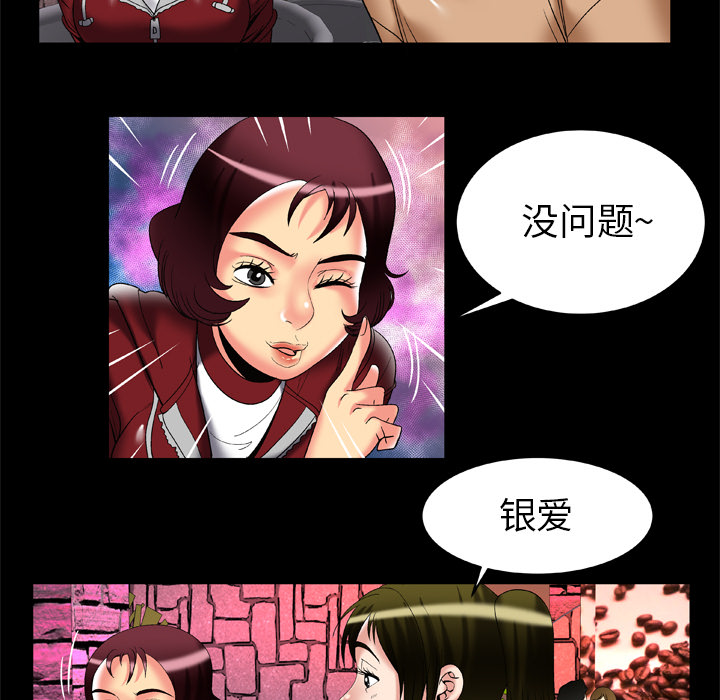 [Manhwa] Wife's lover Love, big breasts, mature women#[81P]-33