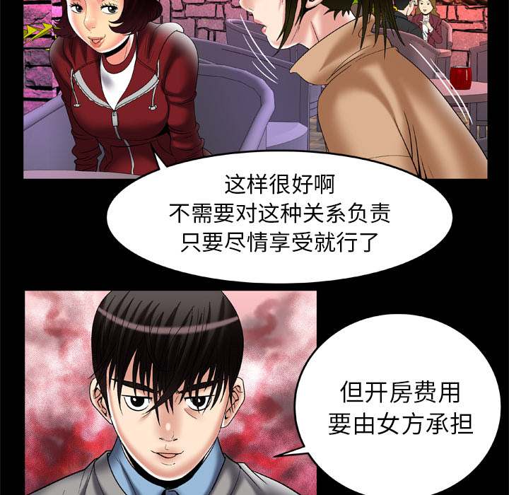 [Manhwa] Wife's lover Love, big breasts, mature women#[81P]-34
