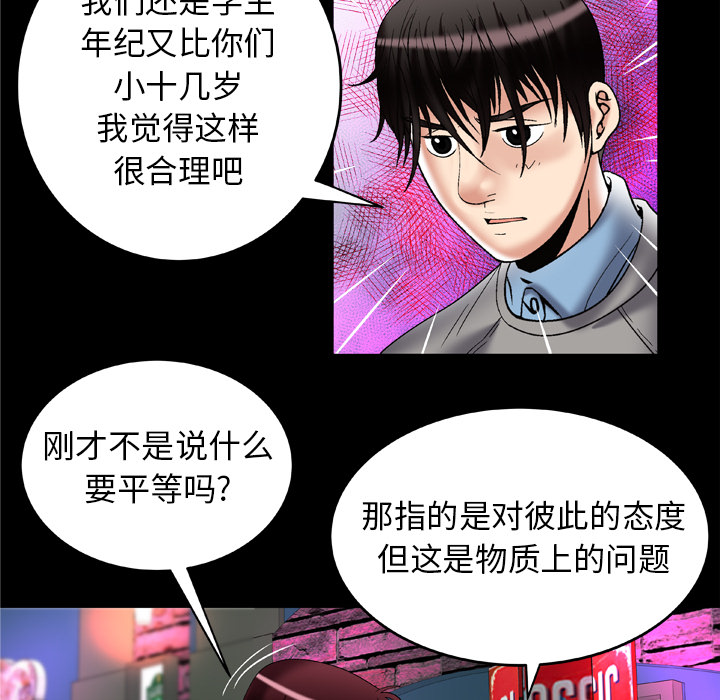 [Manhwa] Wife's lover Love, big breasts, mature women#[81P]-36