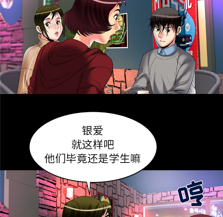 [Manhwa] Wife's lover Love, big breasts, mature women#[81P]-37