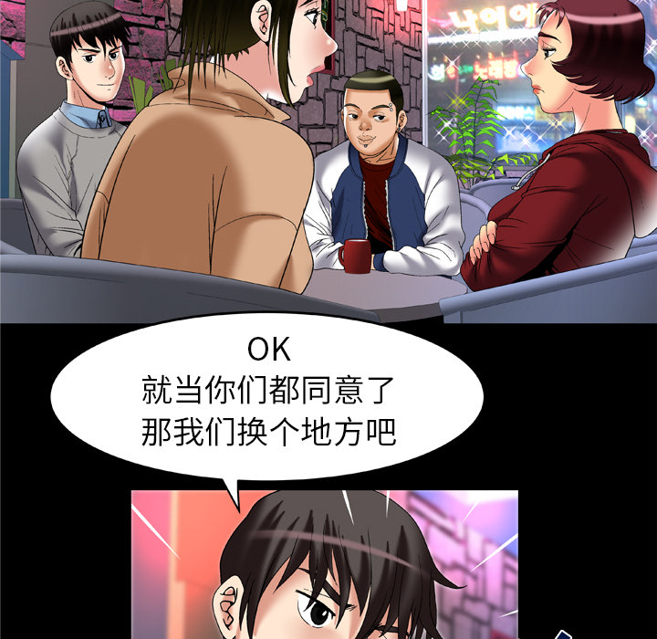 [Manhwa] Wife's lover Love, big breasts, mature women#[81P]-38