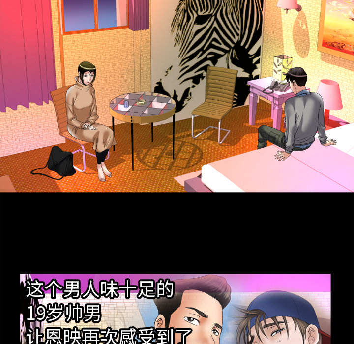 [Manhwa] Wife's lover Love, big breasts, mature women#[81P]-41