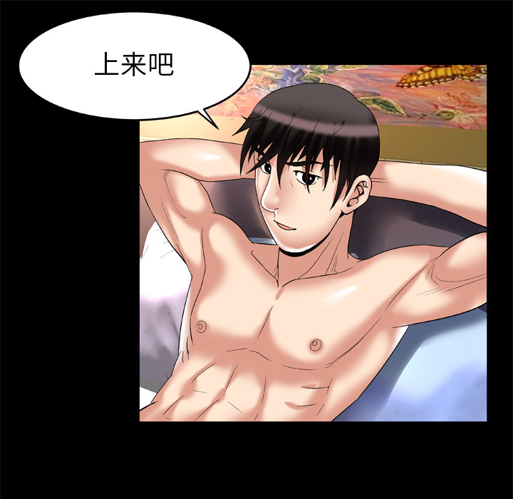 [Manhwa] Wife's lover Love, big breasts, mature women#[81P]-57