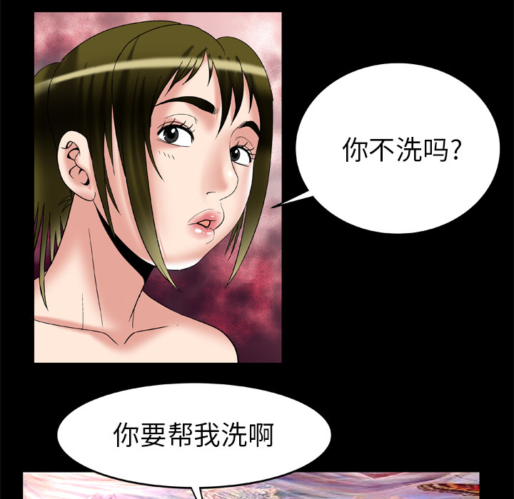 [Manhwa] Wife's lover Love, big breasts, mature women#[81P]-58