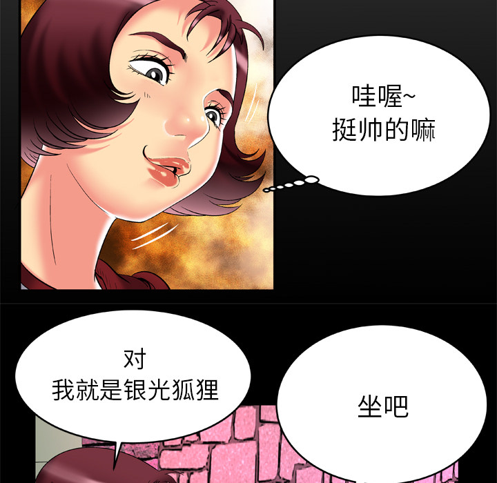 [Manhwa] Wife's lover Love, big breasts, mature women#[81P]-7