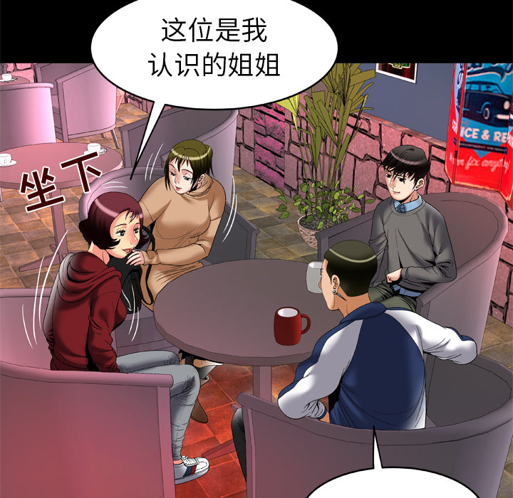 [Manhwa] Wife's lover Love, big breasts, mature women#[81P]-9