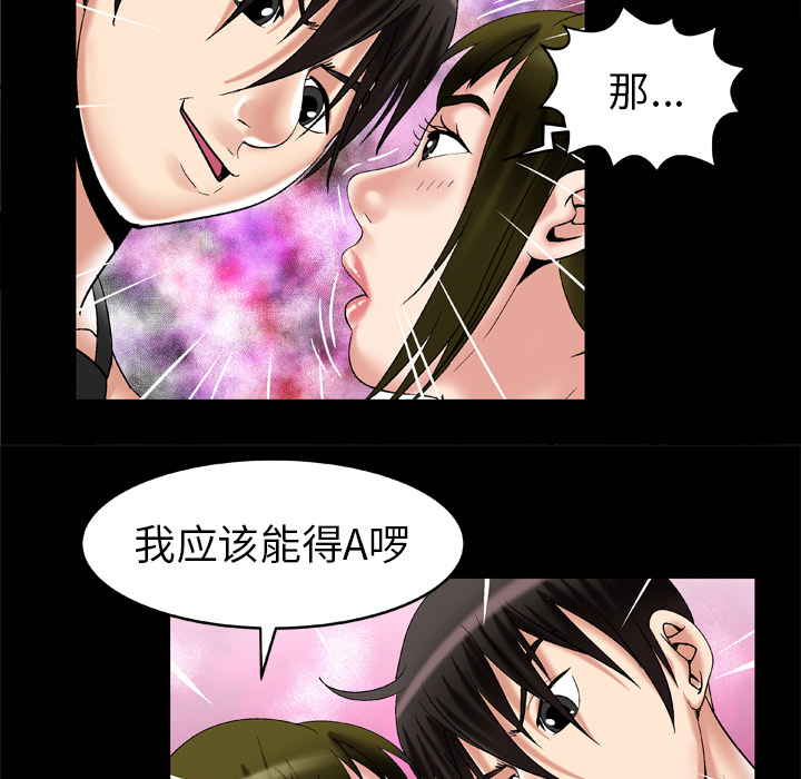 [韩国漫画] 妻子的情人 爱情,巨乳大奶,熟女人妻#[79P]-29
