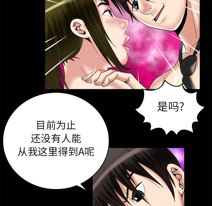 [韩国漫画] 妻子的情人 爱情,巨乳大奶,熟女人妻#[79P]-30