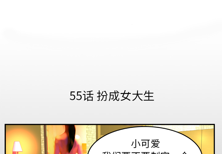 [韩国漫画] 妻子的情人 爱情,巨乳大奶,熟女人妻#[79P]-4