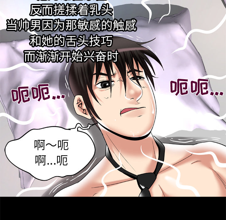 [韩国漫画] 妻子的情人 爱情,巨乳大奶,熟女人妻#[79P]-52