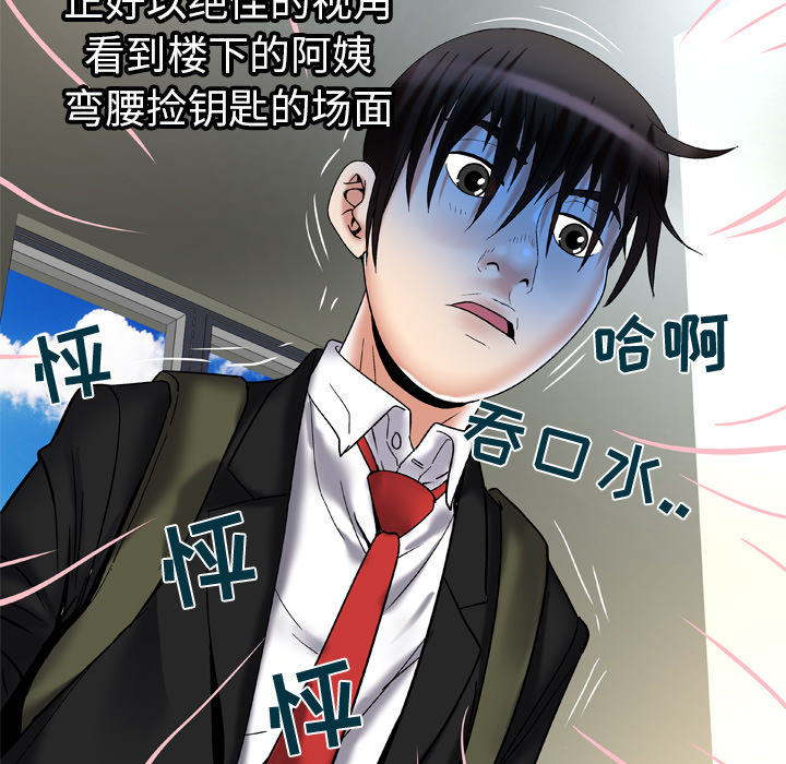 [韩国漫画] 妻子的情人 爱情,巨乳大奶,熟女人妻#[79P]-61