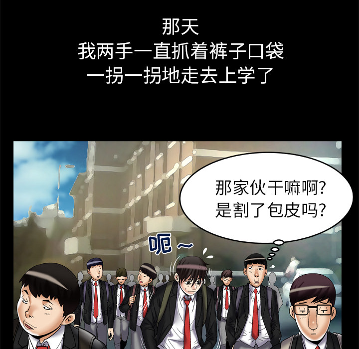 [韩国漫画] 妻子的情人 爱情,巨乳大奶,熟女人妻#[79P]-66