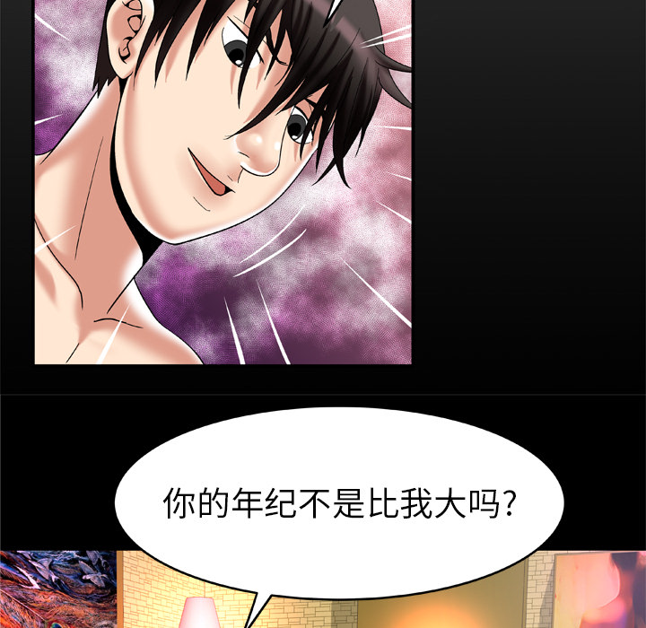 [韩国漫画] 妻子的情人 爱情,巨乳大奶,熟女人妻#[79P]-7