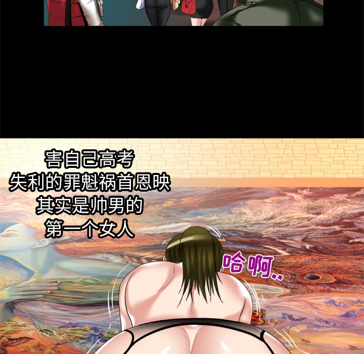 [韩国漫画] 妻子的情人 爱情,巨乳大奶,熟女人妻#[79P]-73