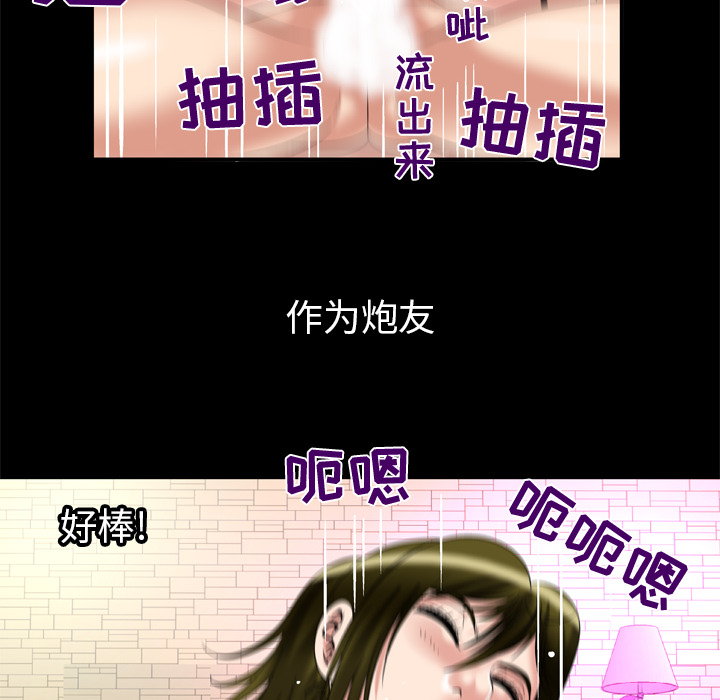 [Manhwa] Wife's lover Love, big breasts, mature women#[79P]-16