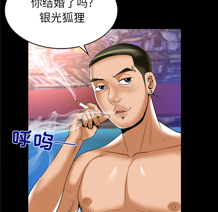 [Manhwa] Wife's lover Love, big breasts, mature women#[79P]-23