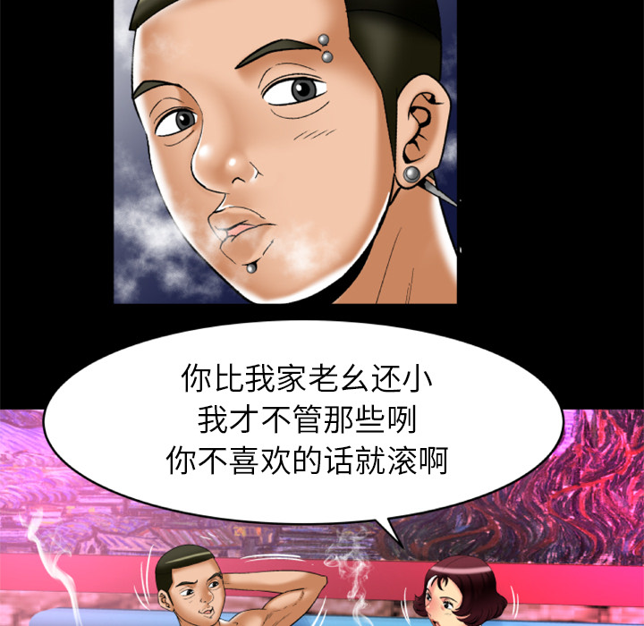 [Manhwa] Wife's lover Love, big breasts, mature women#[79P]-27