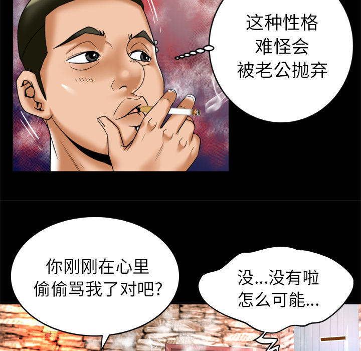 [Manhwa] Wife's lover Love, big breasts, mature women#[79P]-29